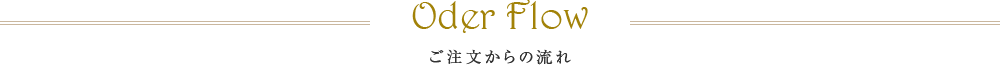 Oder Flow